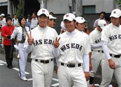 waseda baseball.jpg